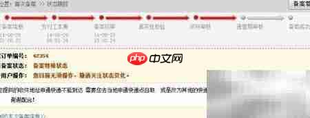 网站备案实用经验分享
