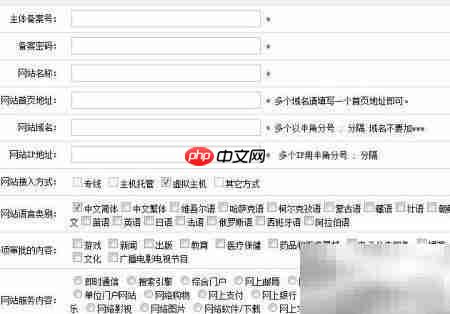 网站备案实用经验分享