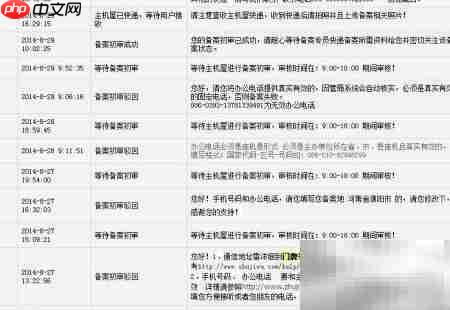 网站备案实用经验分享