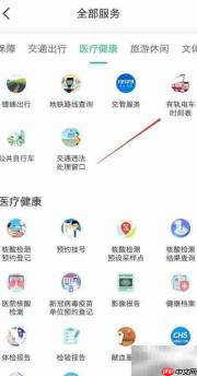 苏州有轨电车时刻查询