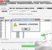 Disk Genius修复硬盘坏道