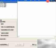 Disk Genius修复硬盘坏道