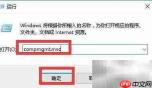 关闭Windows更新驱动方法