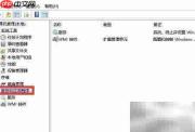 关闭Windows更新驱动方法