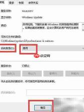 关闭Windows更新驱动方法