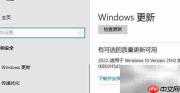Win10自选更新安装指南