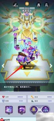 倾世西游：查看龙吉公主等级方法