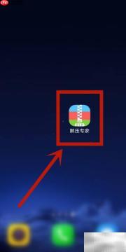 解压专家个人信息设置指南