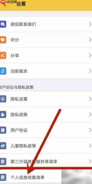 解压专家个人信息设置指南