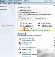 快速开启实用小工具