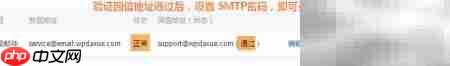 WordPress集成阿里云邮件推送