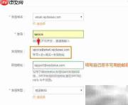 WordPress集成阿里云邮件推送