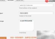 WordPress集成阿里云邮件推送