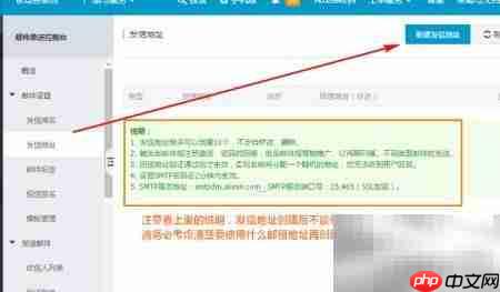 WordPress集成阿里云邮件推送