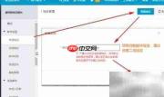 WordPress集成阿里云邮件推送