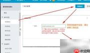 WordPress集成阿里云邮件推送