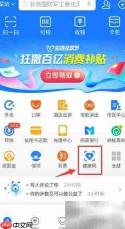 支付宝健康码申请指南