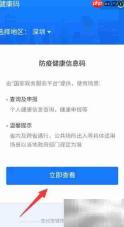 支付宝健康码申请指南