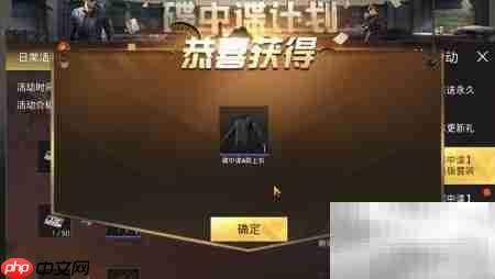 刺激战场特工证换碟中谍套装