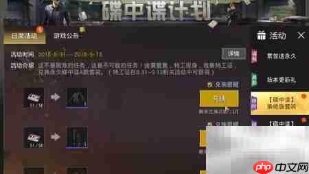 刺激战场特工证换碟中谍套装