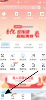 中国移动查看云视讯指南