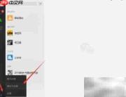 微信PC版聊天记录备份方法