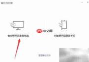 微信PC版聊天记录备份方法