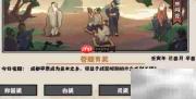 无悔华夏9.5渔樵问答