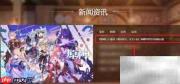 原神2.1版本更新时间