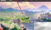 原神2.1版本更新时间