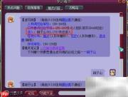 梦幻波月洞路线指南