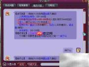 梦幻波月洞路线指南