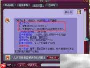 梦幻波月洞路线指南