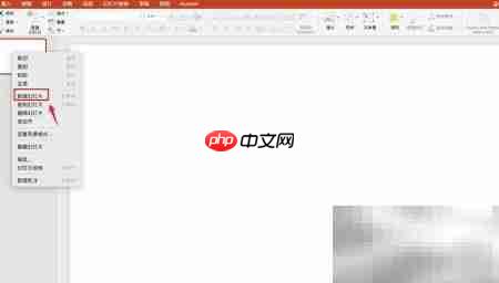 如何在幻灯片后添加新页