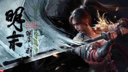 夏思源确认《明末2》女主仍是无常 回应被网暴之事