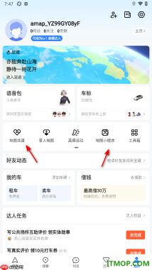 高德地图手机版添加好友的方法