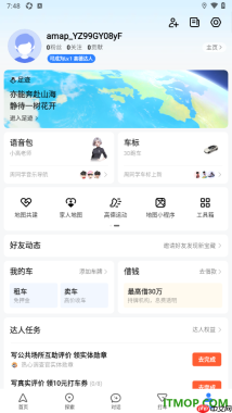 高德地图手机版添加好友的方法