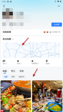 高德地图手机版添加好友的方法