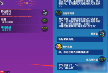 崩溃大陆晦暗低语任务怎么做 崩溃大陆晦暗低语任务攻略