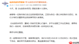 《仙剑奇侠传4》迎发售19周年 重制版多平台适配推进中