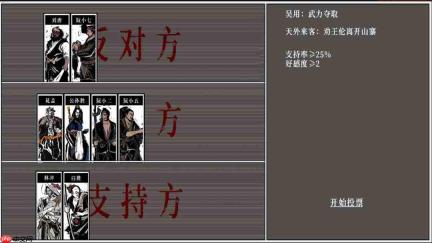 国产《一百单九将》Steam版发售 穿越重写水浒传奇