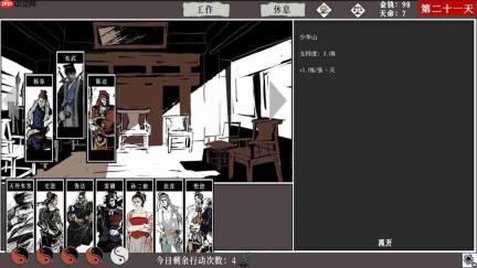 国产《一百单九将》Steam版发售 穿越重写水浒传奇