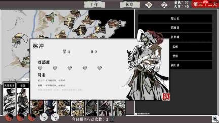国产《一百单九将》Steam版发售 穿越重写水浒传奇