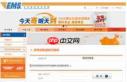 春季高考录取通知书怎么查询