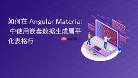 如何在 Angular Material 中使用嵌套数据生成扁平化表格行
