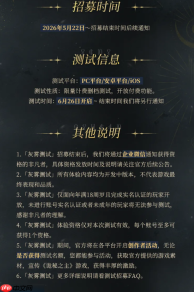 诡秘之主手游内测资格是什么 诡秘之主手游内测资格怎么获得