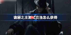 诡秘之主手游内测资格是什么 诡秘之主手游内测资格怎么获得