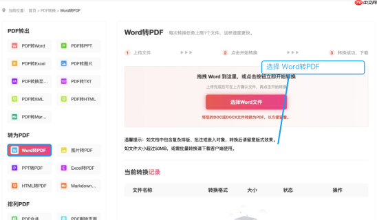 Word表格怎么转Excel？Word表格转换成Excel要怎么操作？