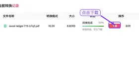 Word表格怎么转Excel？Word表格转换成Excel要怎么操作？