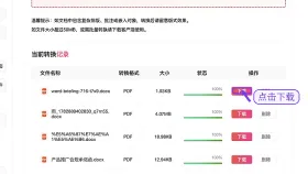 Word表格怎么转Excel？Word表格转换成Excel要怎么操作？